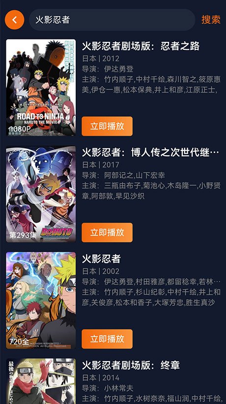 囧次元搜索番剧结果页